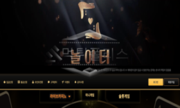놀이터 신규사이트 놀이터에서 뛰어놀수있는 환경인지 확인 중! 0 (0)