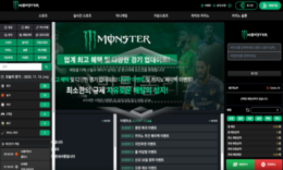 몬스터 신규사이트 몬스터들이 우굴거리는 곳으로 유저들을 끌어들이는지 확인 중!! 0 (0)