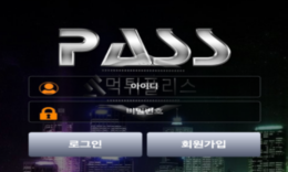 PASS 신규사이트 유저들에게 패스를 안하고 자기혼자 플레이 하는지 검토 중!! 0 (0)