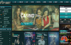 VIPBET 신규사이트 VIP고객들의 머니를 갈취하는지 검토 중!