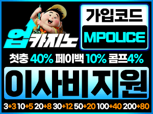 업 카지노