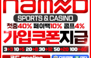 [네임드 카지노] – 먹튀 보증업체 카지노사이트 입점완료 ! – 보증금 5억원 예치완료