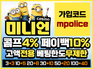 미니언카지노 토토 최고의 라이브카지노, 슬롯머신, 스포츠, 미니게임이 공존-보증금 5억원<span class="rmp-archive-results-widget rmp-archive-results-widget--not-rated"><i class=" rmp-icon rmp-icon--ratings rmp-icon--star "></i><i class=" rmp-icon rmp-icon--ratings rmp-icon--star "></i><i class=" rmp-icon rmp-icon--ratings rmp-icon--star "></i><i class=" rmp-icon rmp-icon--ratings rmp-icon--star "></i><i class=" rmp-icon rmp-icon--ratings rmp-icon--star "></i> <span>0 (0)</span></span>