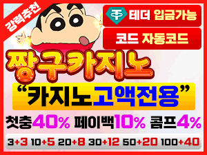 짱구카지노