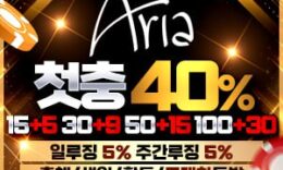 아리아카지노 최고의 맛집으로 유명하며 먹튀폴리스와 제휴-보증금 5억원 4.8 (512)