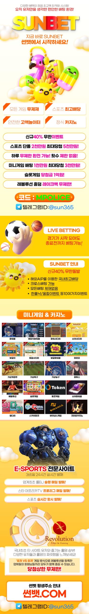 썬벳