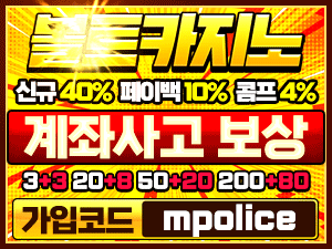 볼트카지노