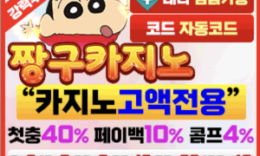 부리부리 대마왕  짱구카지노 먹튀폴리스 보증업체 보증금 5억원 예치 완료 4.9 (512)