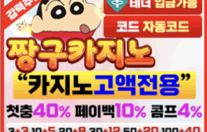 부리부리 대마왕  짱구카지노 먹튀폴리스 보증업체 보증금 5억원 예치 완료