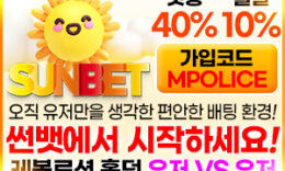 눈 부신 태양의 맛 먹튀폴리스 안전놀이터  [썬벳] 입점 완료! – 보증금 3억원 예치 4.9 (277)