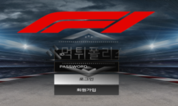 에프원 신규사이트 레이싱경주에서 순위안에 들고 있는지 확인 조사 중! 0 (0)