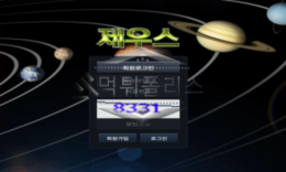 제우스 신규사이트 천둥의 신 제우스가 화가나서 도망가고 있는지 확인 중! 1.6 (15)