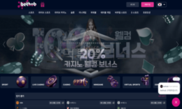 벳허브 신규사이트 수박만큼 달달하게 운영을하고 있는지 확인 조사 중! 0 (0)