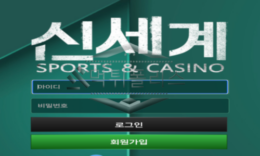 신세계 신규사이트 신세계 프로젝트 작전이 진행되고 있는지 확인 중! 0 (0)
