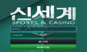 신세계 신규사이트 신세계 프로젝트 작전이 진행되고 있는지 확인 중!<span class="rmp-archive-results-widget rmp-archive-results-widget--not-rated"><i class=" rmp-icon rmp-icon--ratings rmp-icon--star "></i><i class=" rmp-icon rmp-icon--ratings rmp-icon--star "></i><i class=" rmp-icon rmp-icon--ratings rmp-icon--star "></i><i class=" rmp-icon rmp-icon--ratings rmp-icon--star "></i><i class=" rmp-icon rmp-icon--ratings rmp-icon--star "></i> <span>0 (0)</span></span>