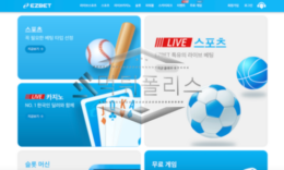 이지벳 신규사이트 사이트를 이지하게 운영하고 있는지 확인 중! 0 (0)