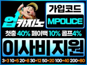 기분 업 카지노 토토 메이저 사이트 먹폴 입점완료 – 보증금 5억 예치완료<span class="rmp-archive-results-widget "><i class=" rmp-icon rmp-icon--ratings rmp-icon--star rmp-icon--full-highlight"></i><i class=" rmp-icon rmp-icon--ratings rmp-icon--star rmp-icon--full-highlight"></i><i class=" rmp-icon rmp-icon--ratings rmp-icon--star rmp-icon--full-highlight"></i><i class=" rmp-icon rmp-icon--ratings rmp-icon--star rmp-icon--full-highlight"></i><i class=" rmp-icon rmp-icon--ratings rmp-icon--star rmp-icon--full-highlight"></i> <span>4.8 (87)</span></span>