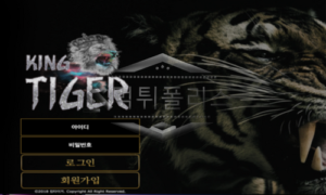 킹타이거 신규사이트 동물의 왕 답게 진짜 킹이 맞는지 확인 조사 중!<span class="rmp-archive-results-widget rmp-archive-results-widget--not-rated"><i class=" rmp-icon rmp-icon--ratings rmp-icon--star "></i><i class=" rmp-icon rmp-icon--ratings rmp-icon--star "></i><i class=" rmp-icon rmp-icon--ratings rmp-icon--star "></i><i class=" rmp-icon rmp-icon--ratings rmp-icon--star "></i><i class=" rmp-icon rmp-icon--ratings rmp-icon--star "></i> <span>0 (0)</span></span>