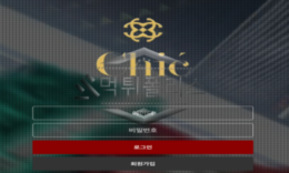 쉬크 신규사이트 쉬크하게 유저들에게 관심도 없는지 확인 조사 중! 0 (0)