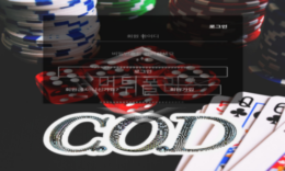 COD 신규사이트 총판이랑 짜고치는 고스톱을 하고있는지 확인 중! 0 (0)