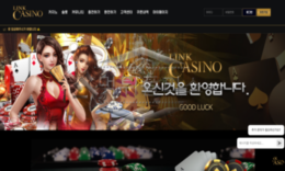 링크카지노 먹튀사이트 큰 돈을 따자마자 말도안되는 핑계로 먹튀하는 악질 검거! 0 (0)