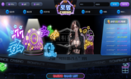 로망카지노 신규사이트 어떠한 로망이 있는지 회원들 돈 들고 도망갈 로망이 있는지 감시 중 0 (0)