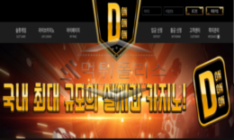 돈돈돈 신규사이트 돈으로만 이름 지은 것처럼 유저는 안중에 없고 돈만 바라보는지 감시 중 0 (0)