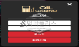 오일카지노 신규사이트 중동 모래사막 오일인지 푸틴의 사악한 오일인지 조사 중 0 (0)