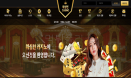 워싱턴 신규사이트 워싱턴이란 상징적인 도시의 이름으로 유저들 현혹시키는지 감시 중 0 (0)