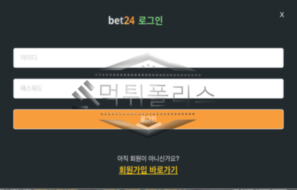 bet24 신규사이트 편의점 이름 비슷하게 하여 친 금 감으로 접근하는 게 의심스러워 감시 중