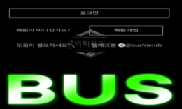 버스 신규사이트 관광 버슨지 시내 버슨지 도대체 어떤 버스인지 여기저기 알아보는 증 0 (0)