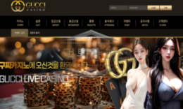 구찌 신규사이트 명품으로 위장해서 어리숙한 유저들 진통인 것처럼 속이는 건 아닌지 확인 중 0 (0)