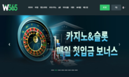 W365 신규사이트 1년 356일 배팅만 하라는 건지 좀 쉬어 가게 께끔 안굽 조절하는지 확인 중 0 (0)