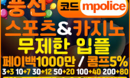 고액전용 풍선토토 사이트-5억 보증금으로 안전한 베팅! 스포츠 & 카지노를 한 번에 0 (0)