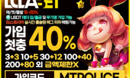 룰라벳 안전놀이터 토토사이트 – 보증금 1억 예치 0 (0)