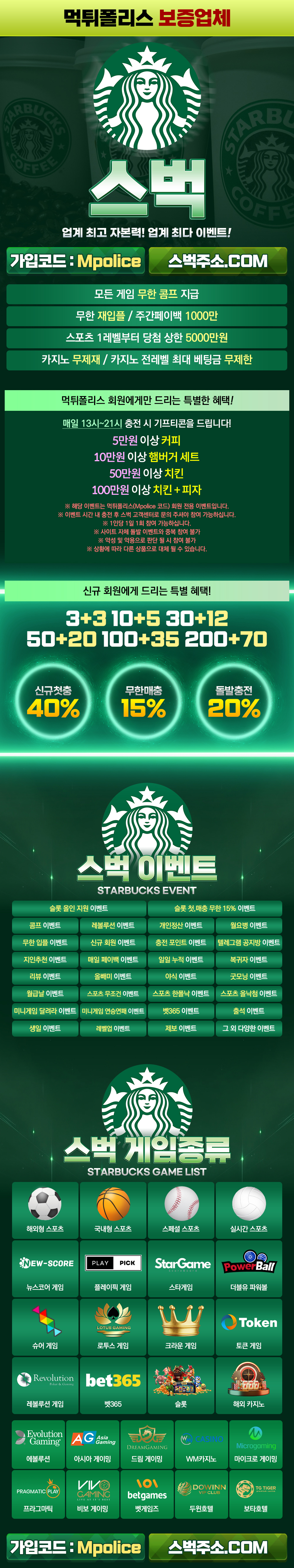 스벅