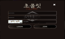 초콜릿 신규사이트 달콤한 맛의 초콜릿으로 유저들 유혹 후 지갑 털어가는지 감시 중 0 (0)