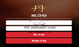단 신규사이트 수은이나 황을 나태내는 약물 뜻의 단을 놀이터 이름으로 지은 이유를 문의 중 0 (0)
