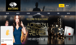 부자카지노 신규사이트 가입해서 잘만 하면 정말 부자 될 것 같은지 직접 가입 중 0 (0)