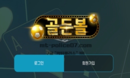 골든볼 신규사이트 오래전 학생들 퀴즈프로 골든벨처럼 울리면 혜택 있는지 확인 중 0 (0)