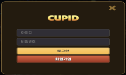 큐피드 신규사이트 회원들에게 사랑의 화살을 정조준하고 있는지 관심 있게 지켜보는 중 0 (0)