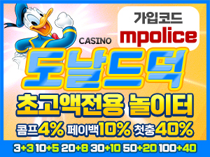 도날드덕 카지노!먹튀폴리스 추천 안전보장–보증금 5억원 예치완료!!<span class="rmp-archive-results-widget rmp-archive-results-widget--not-rated"><i class=" rmp-icon rmp-icon--ratings rmp-icon--star "></i><i class=" rmp-icon rmp-icon--ratings rmp-icon--star "></i><i class=" rmp-icon rmp-icon--ratings rmp-icon--star "></i><i class=" rmp-icon rmp-icon--ratings rmp-icon--star "></i><i class=" rmp-icon rmp-icon--ratings rmp-icon--star "></i> <span>0 (0)</span></span>