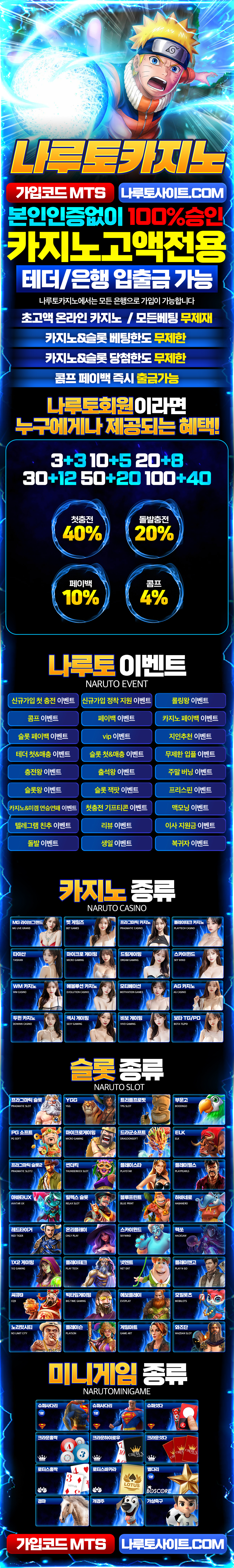 나루토