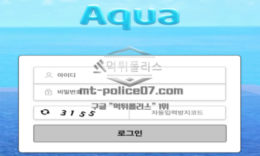 아쿠아 신규사이트 라틴어로 물을 뜻하는 것처럼 순수한 물과 같이 순수한 놀이터인지 확인 중 0 (0)