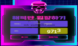 해적단 신규사이트 바다의 무법자들처럼 수많은 사이트에서 해적질 할건지 감시 중 2 (1)