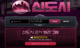 신도시 신규사이트 깨끗하고 세련된 느낌의 신도시를 모티브로 깔끔함을 어필하는지 확인 중 0 (0)