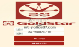 금성 신규사이트 언제 적인지도 모를 금성을 놀이터 이름으로 만든 이유가 궁금해 문의 중 0 (0)