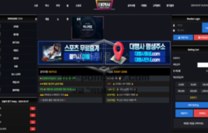 대행사 먹튀사이트 유저의 돈을 갈취하는 먹튀사이트 검거 !