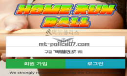 홈런볼 신규사이트 지금도 인기 있는 과자 홈런볼처럼 꾸준히 인기 끌 수 있는지 확인 중 0 (0)