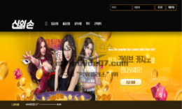 신의손 신규사이트 모든 걸 막아내는 신의 손처럼 유저들이 적중되는 걸 필사적으로 막는지 감시 중 0 (0)